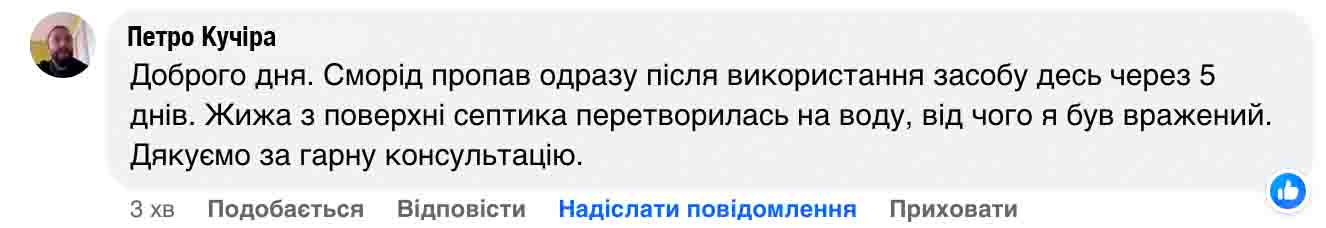 відгук3