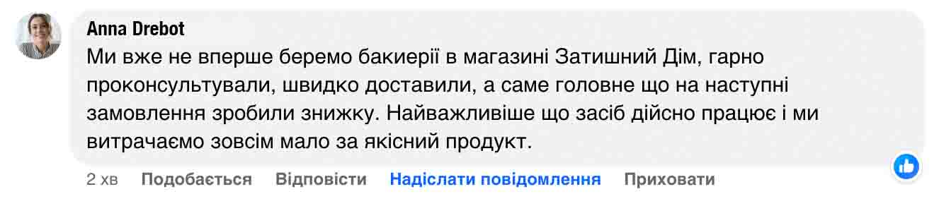 відгук6